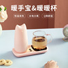 2022新款硅胶加热暖手宝恒温杯加热底座暖暖杯暖宝宝恒温杯二合一|ru